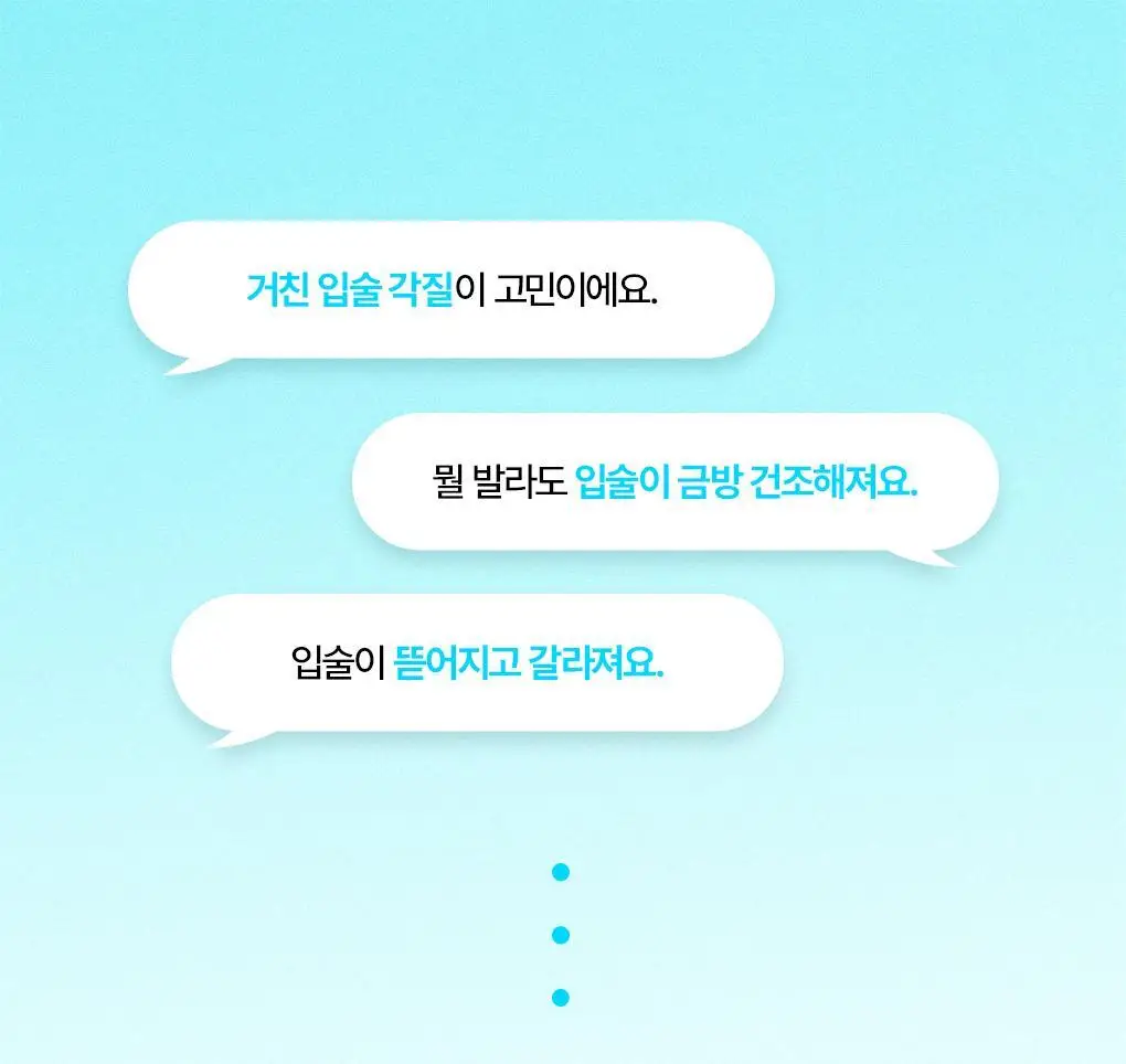[2025어워즈] 브링그린 대나무 히알루 립 에센스 (2입/4입/기획) 상세페이지 7